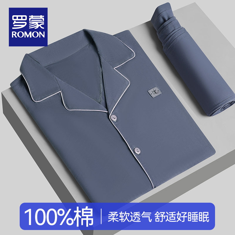 罗蒙睡衣男纯棉夏季2025新款中年长袖长裤大码宽松爸爸家居服套装