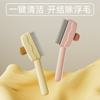 宠物梳子猫毛梳猫咪梳毛神器猫梳毛专用梳子猫狗梳神器梳宠物用品