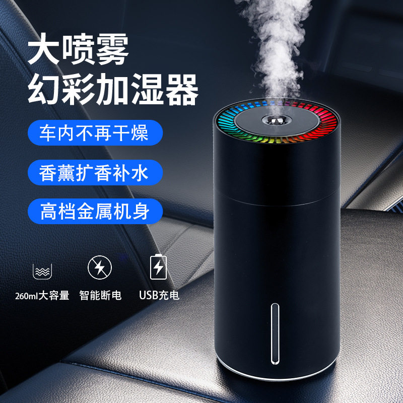 新品炫潮杯加湿器车载香薰机七彩幻影氛围灯usb充电补水扩香加湿,生活电器,香薰机/多功能香氛机/自动加香机,淘宝优惠券,粉丝福利购,淘宝优惠卷