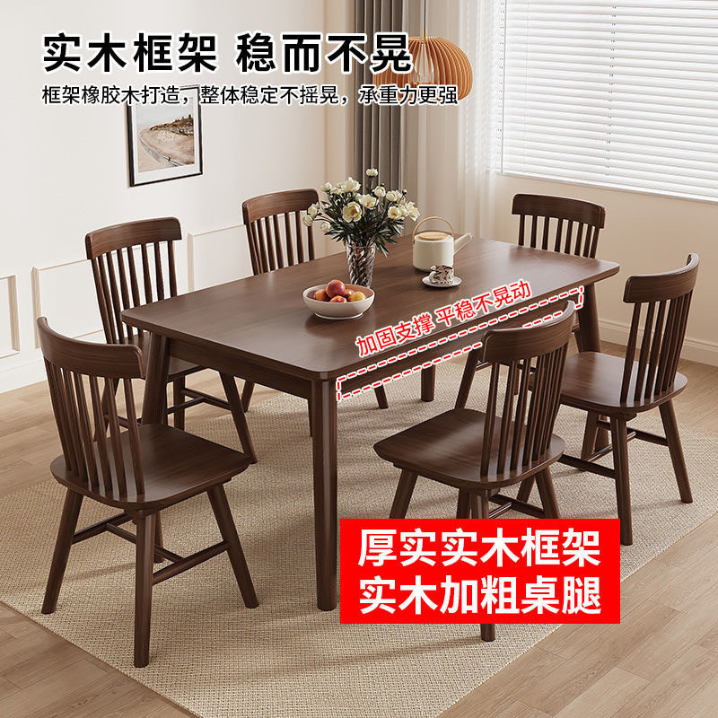 实木餐桌长方形吃饭桌子家用小户型简约方形饭桌胡桃色餐桌椅组合