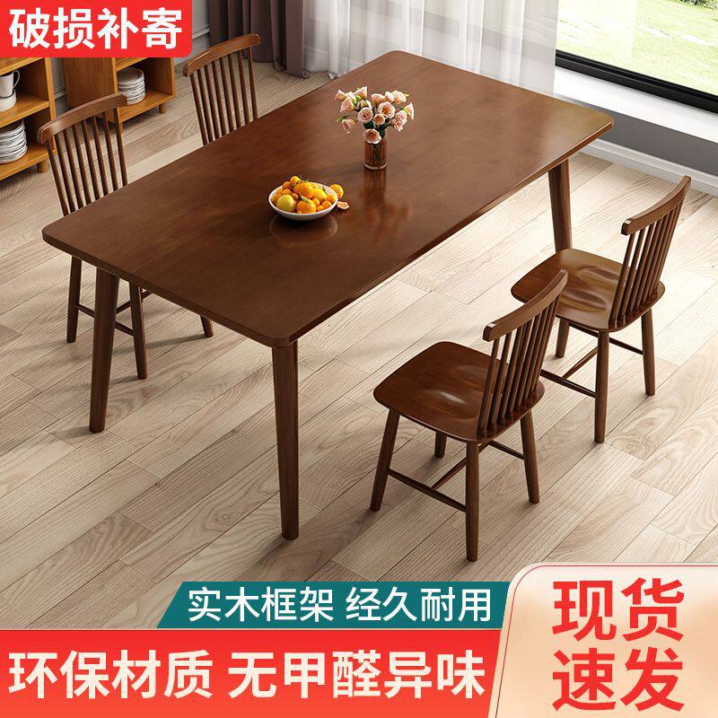 轻奢实木餐桌小户型高级方桌客厅饭桌吃饭家用胡桃色餐桌椅组合