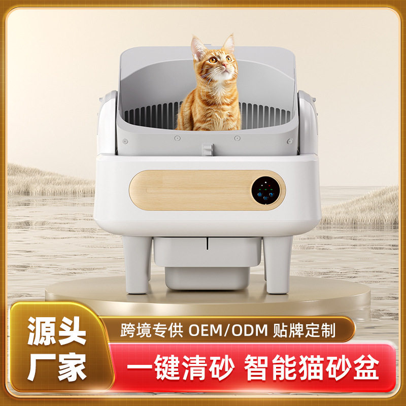 开放式智能猫砂盆电动猫厕所超大号自动铲屎机全自动猫砂,宠物/宠物食品及用品,智能猫砂盆,淘宝优惠券,粉丝福利购,淘宝优惠卷