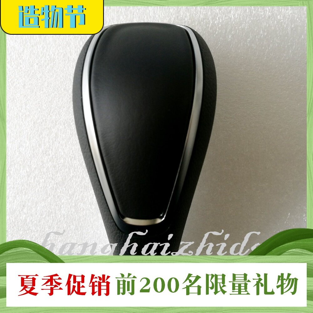 适用于别克新GL8档把ES换挡手柄排挡杆手球档把头纯正配件