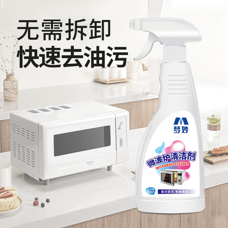 烤箱清洁剂内部神器微波炉专用