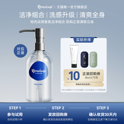 TTOUCHME氨基酸洗面奶控油