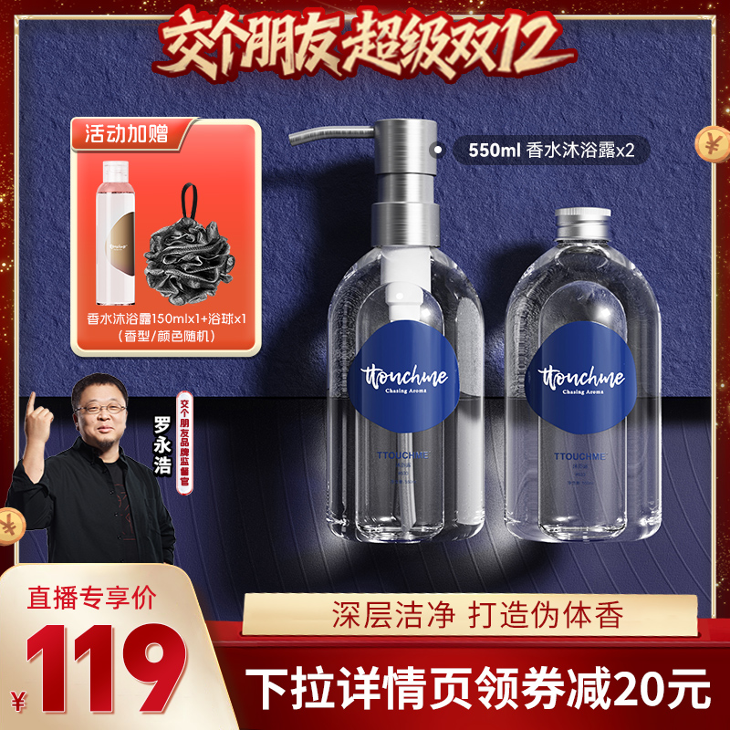 香水级沐浴露爆售100万+