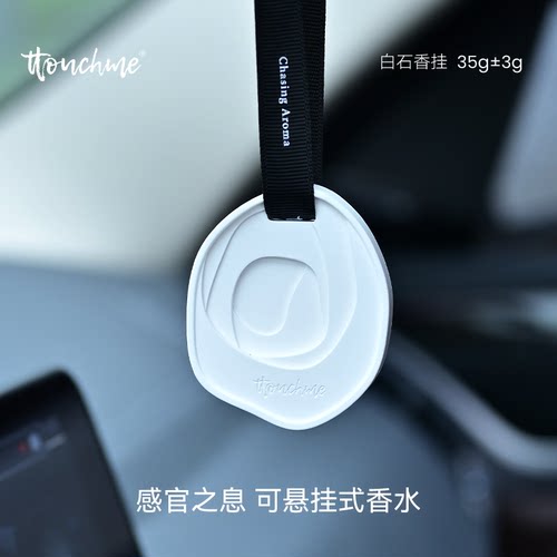 可悬挂式香水.车载/衣柜创意香薰