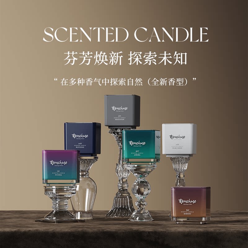精油香薰蜡烛TTOUCHME