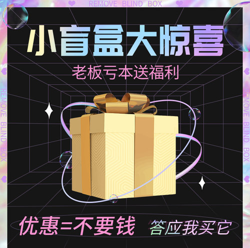 盲盒大码内衣性感制服