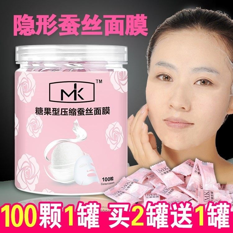MK压缩面膜纸超薄补水正品高丝面膜扣压缩补水水疗美容院蚕丝正品