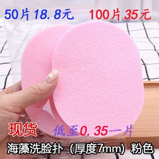 洗面扑粉扑天然海绵洁面扑海藻海绵美妆工具用品美容院用网红正品
