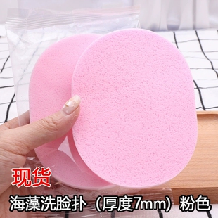 洗面扑粉扑天然海绵洁面扑海藻海绵美妆工具用品美容院用网红正品