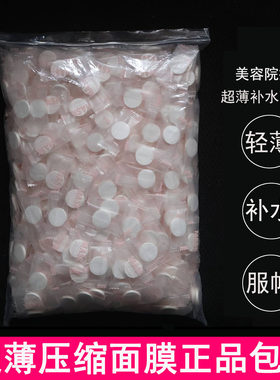 蚕依500粒压缩面膜纸蚕丝超薄100粒片一次性纯棉扣子膜纸大型官方