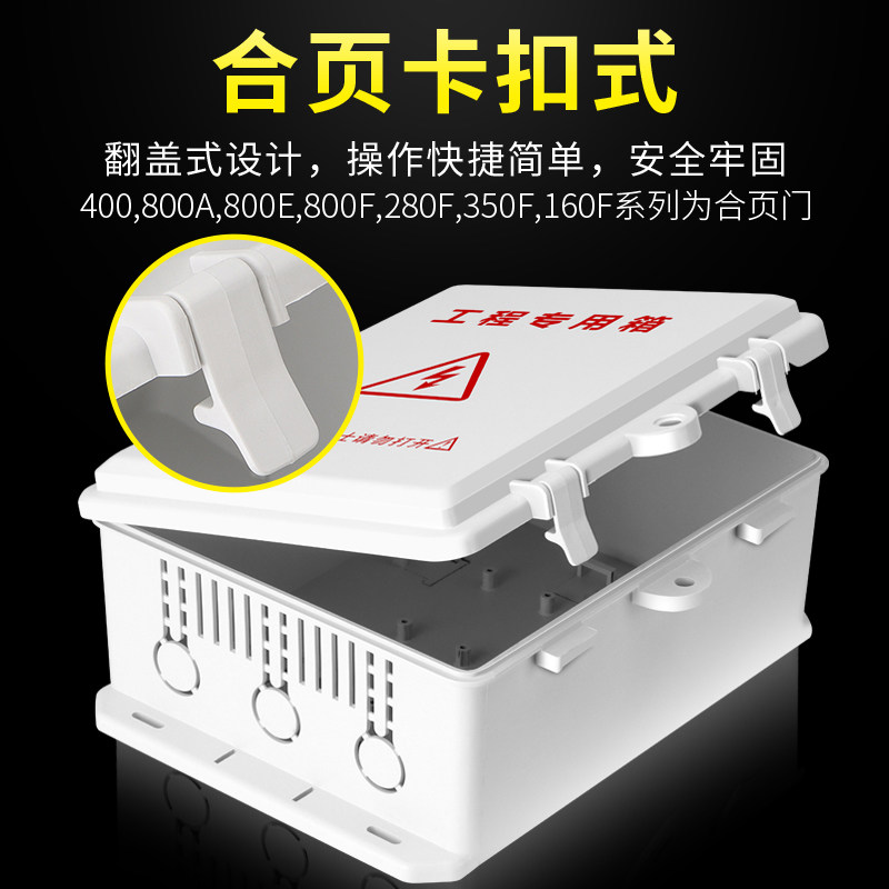 翻盖家用塑料防水箱安防工程室外弱电配箱户外搭扣接线强电布线箱