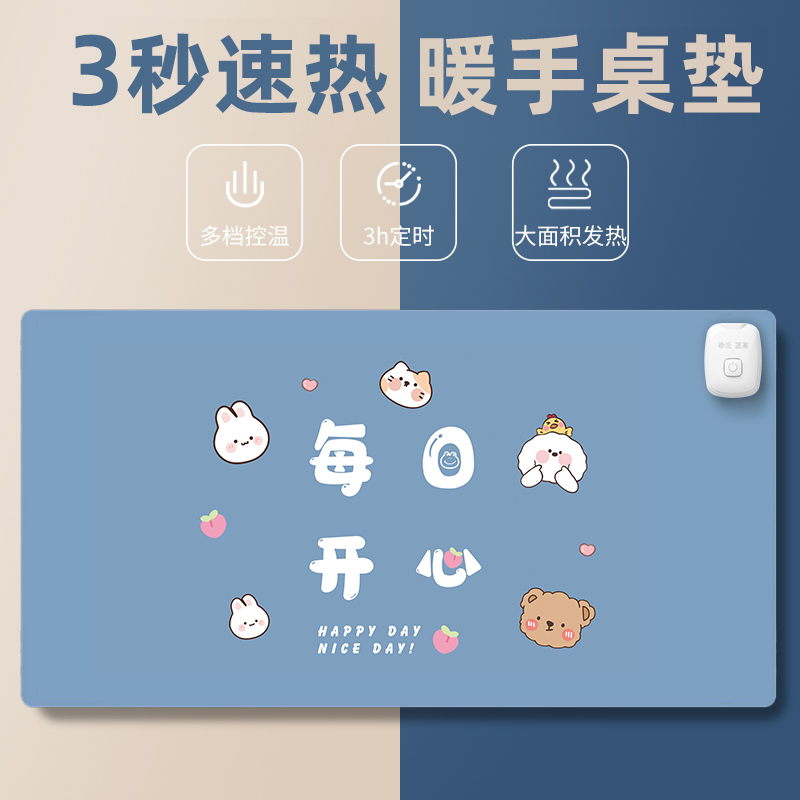 家用电热垫办公桌儿童课桌学生做作业加热垫桌面办公室控温暖手垫