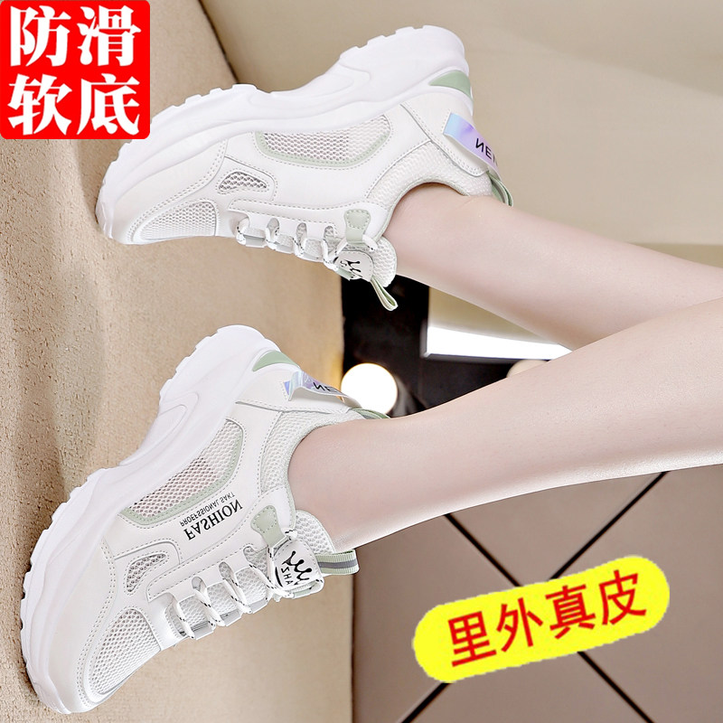 特跑步鞋真皮运动鞋女2026夏季网面透气小白鞋软底防滑老爹鞋女款
