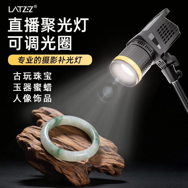 led间射灯摄影聚光灯桌面珠宝首饰专用灯卖货文玩玉石打光灯,珠宝/钻石/翡翠,合成碳硅石手饰,淘宝优惠券,粉丝福利购,淘宝优惠卷