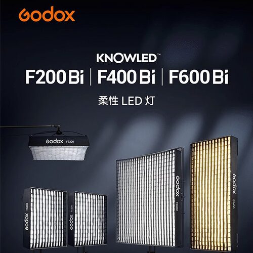 godox knowled 神牛诺力F200 400 600BI可调双色温补光灯卷布灯打