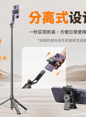 TT03丢丢杆自拍杆磁吸蓝牙遥控支架落地自动弹开三脚架跳跳杆