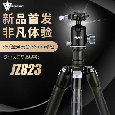 沃尔夫冈 碳纤维三脚架相机 JZ823+YT15 球型云台反折收纳便携式