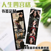 人生四宫格定制四联自印拼图长条明星自拍合照打印洗书签手机照片