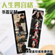 人生四宫格定制四联自印拼图长条明星自拍合照打印洗书签手机照片