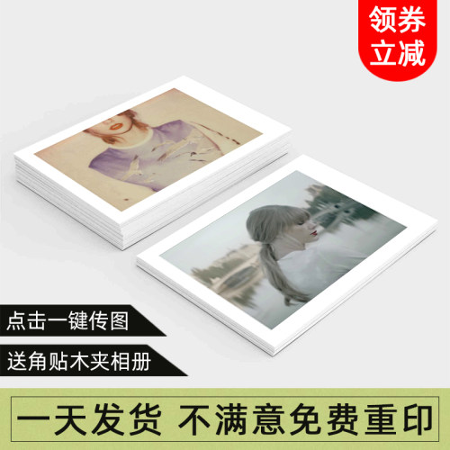 洗照片拍立得lomo明星手机照片