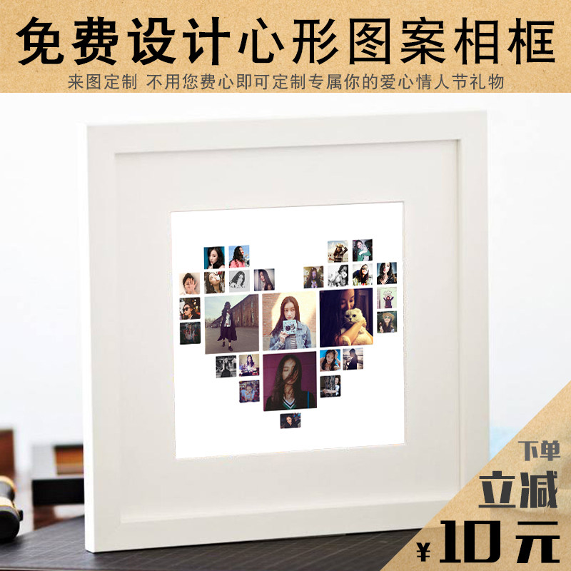 照片墙心形客厅卧室婚纱儿童装饰墙创意简约送情人节礼物挂墙相框