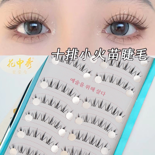 花中秀十对新手懒人小火苗X02上睫毛升级款自然仿真透明梗化妆师