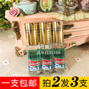 Sian走珠露滚珠上课加班司机长途易携带 泰国八仙薄荷鼻通滚珠Poy