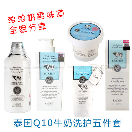 泰国beautybuffet牛奶Q10护肤套装bb洗面奶沐浴露身体乳面膜正品