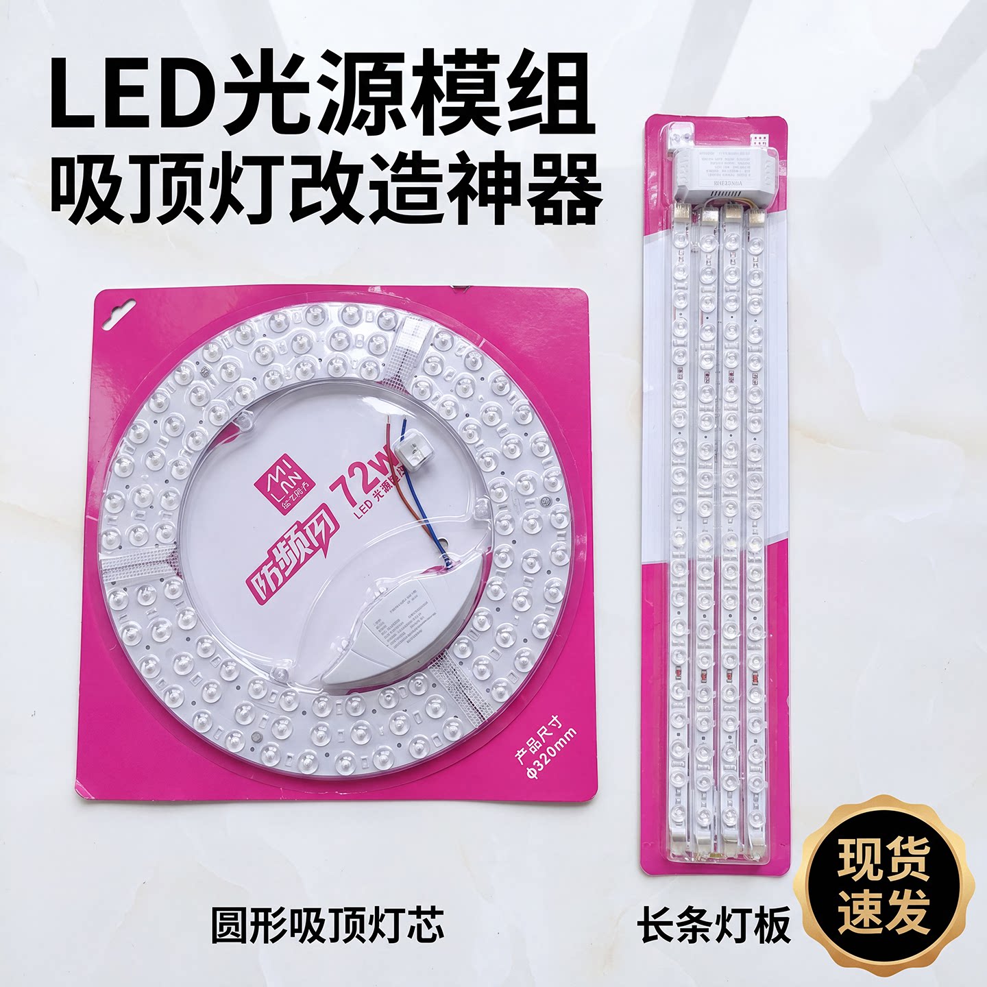 吸顶灯led灯芯圆形灯环形改造灯