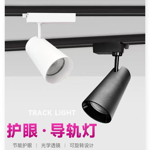 服装店射灯led35W瓦轨道灯导轨式