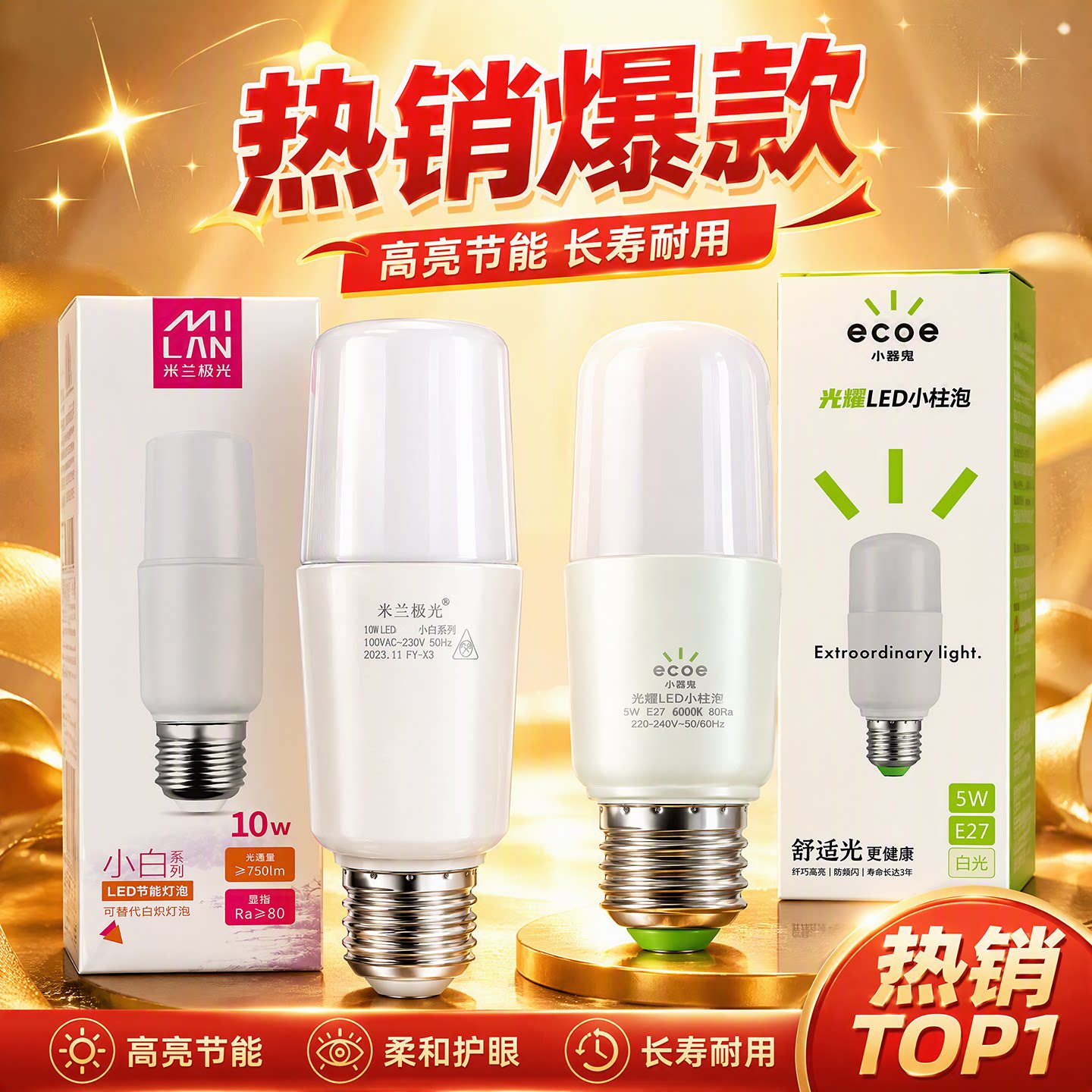 小器鬼5W米兰极光10W白光柱泡e27