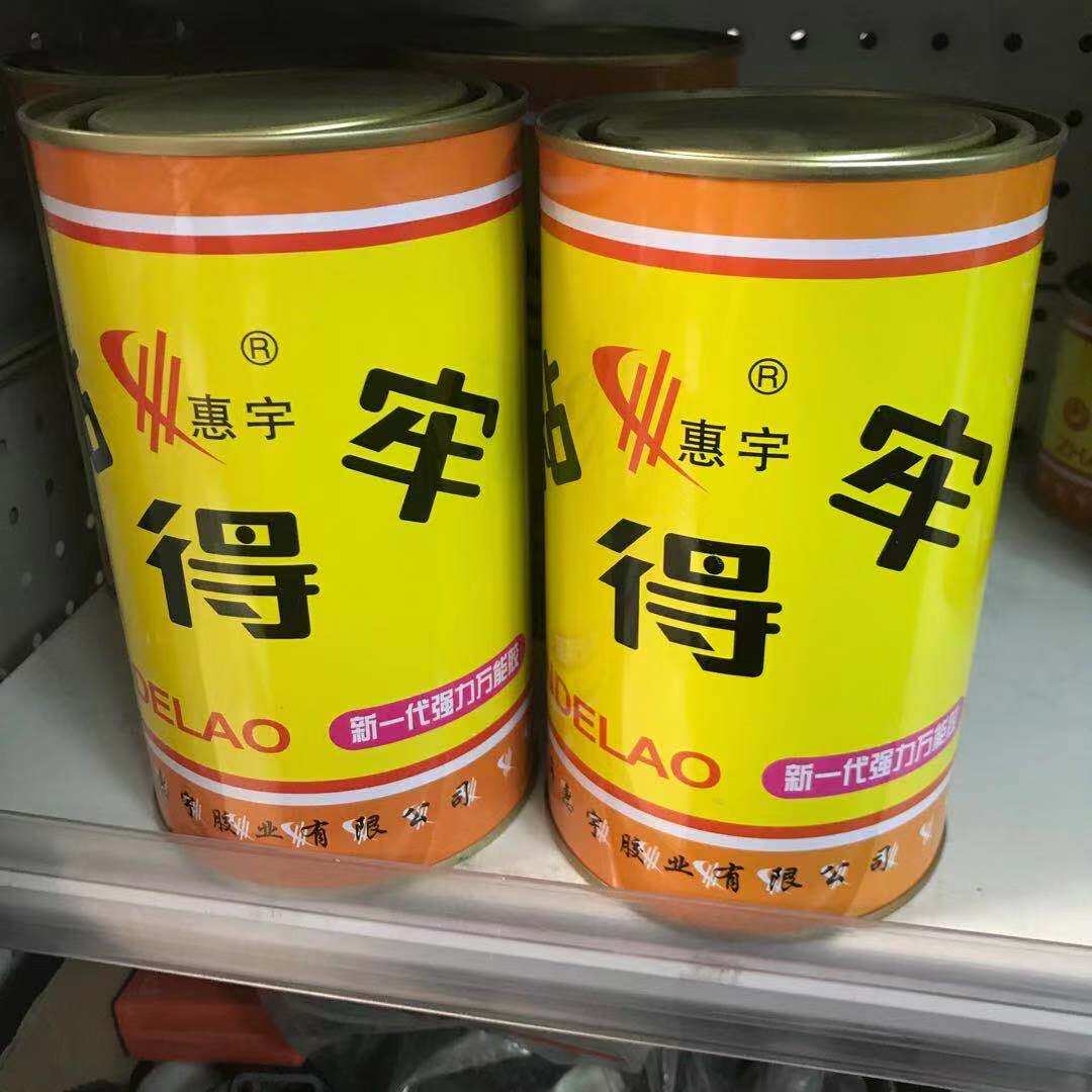 惠宇粘得牢万能胶 修鞋胶水鞋用胶黄胶强力氯丁胶 粘鞋软胶 包邮
