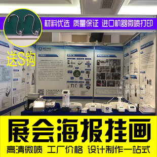 定制国内外展会海报会展挂画商场橱窗展厅挂轴画单面双面悬挂吊旗