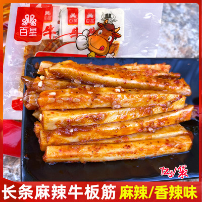 百星牛肉麻辣熟食休闲食品