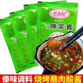 正宗傣味腌菜膏德宏傣家风味酸酱烧烤柠檬蘸水解腻调料拌洋芋凉拌