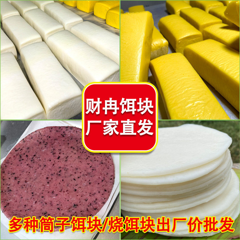 云南财冉饵块商用整件出厂价批发图片