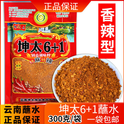 坤太麻辣6+1蘸水300克炸洋芋五香