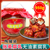 云南昆明张英腐乳特产霉豆腐香辣下饭菜农家手工自制老式 陶罐酱菜