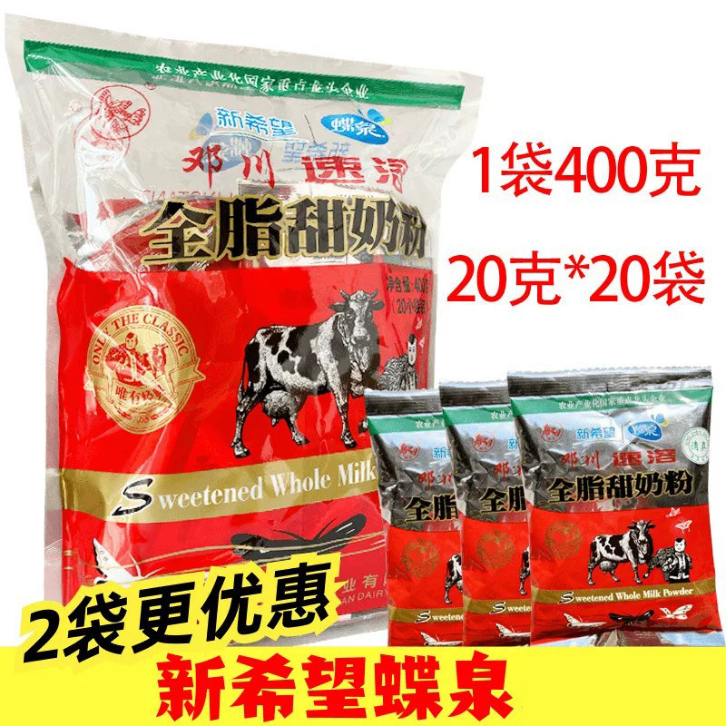 云南大理特产新希望邓川蝶泉全脂甜奶粉400g冲泡即食早餐成人奶粉