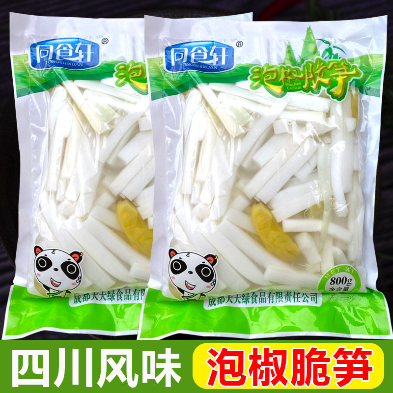 山椒泡笋条四川成都风味同食轩酸辣泡竹笋泡菜解馋零食脆爽下饭菜
