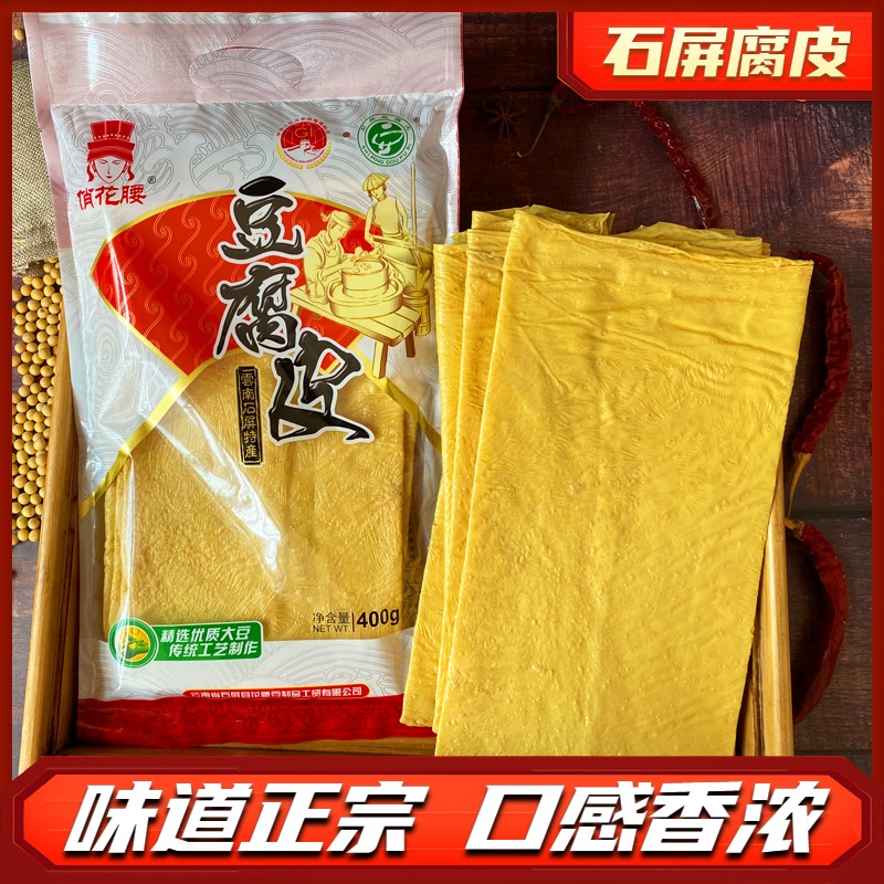 石屏豆腐皮云南特产手工豆油皮农家干货腐竹火锅凉拌豆制品400g