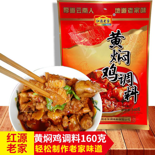 红源老家永平黄焖鸡10袋包邮