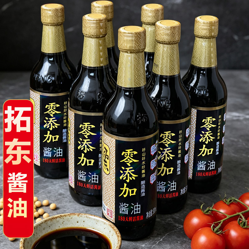 拓东酱油全家零添加酱油调味料米线米面小吃蘸碟凉拌老昆明特产