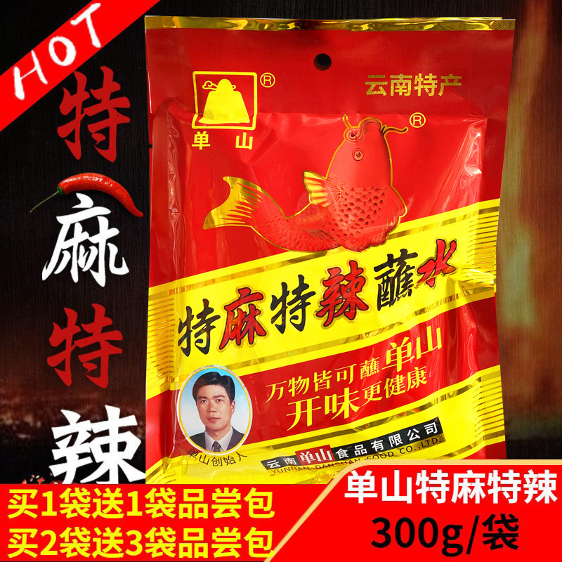 单山特麻特辣蘸水调料300g 云南特产超麻辣椒粉辣椒面 海椒面