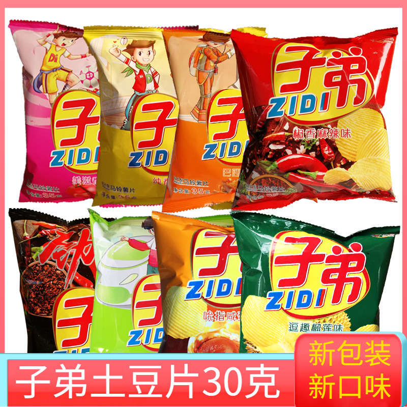 云南特产子弟土豆片薯片30克30袋整箱大礼包麻辣零食酥脆膨化小吃