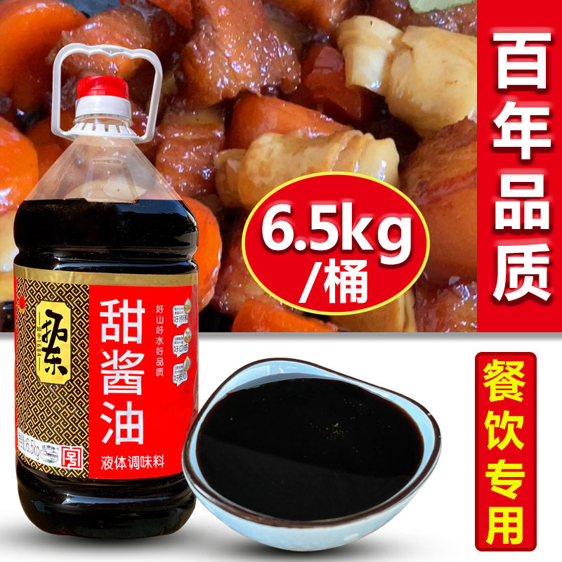 拓东甜酱油6.5公斤云南特色小吃饵块甜酱米线卤面条蒸鱼调味品酱