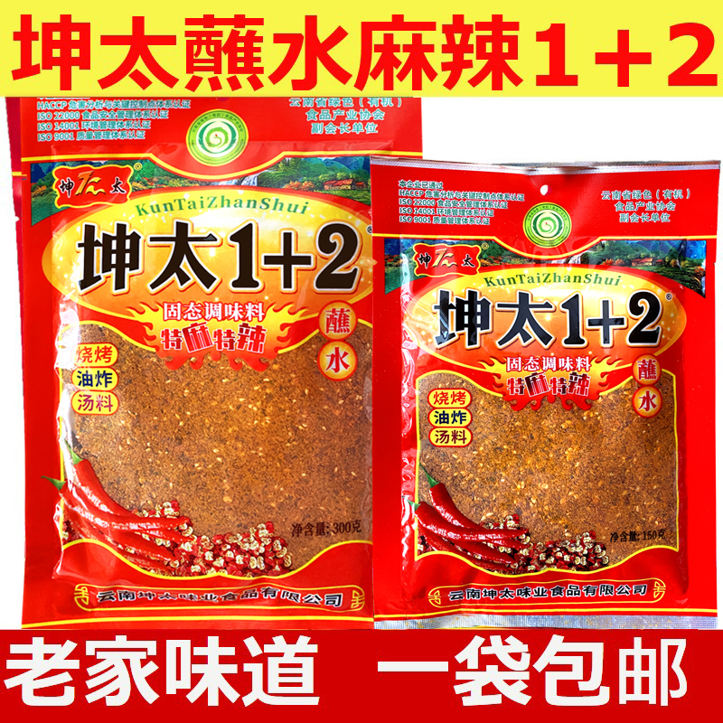 云南特产坤太1+2 麻辣蘸水辣椒面300烧烤调料 麻辣鲜特麻特辣子面 粮油调味/速食/干货/烘焙 辣椒粉料/蘸料 原图主图